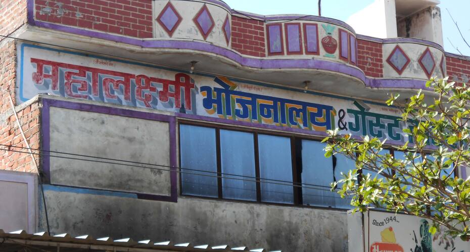 Mahalaxmi Guest House, Mount Abu 2